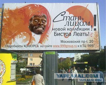 Фотожаба: Лицо моды