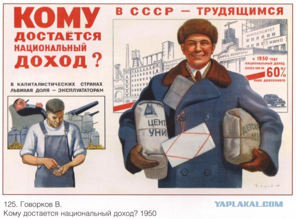 Кто как относится к СССР