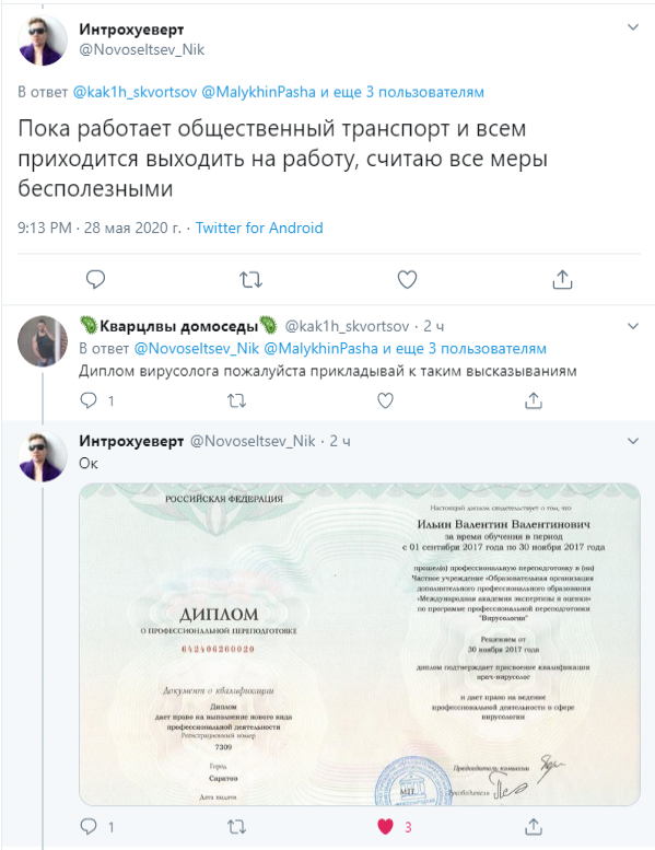 Сосаити (общество как оно есть)