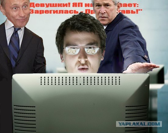 Девушки! ЯП напоминает: "Зарегилась - Предоставь!"