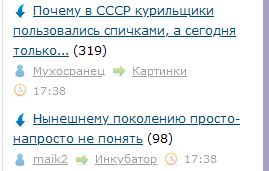 Почему в СССР курильщики пользовались спичками, а сегодня только зажигалками?