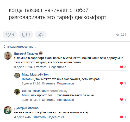 Смешные комментарии из социальных сетей 10.12.2021
