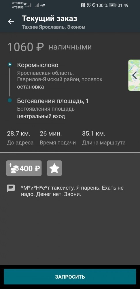 Такси "максим" и минет