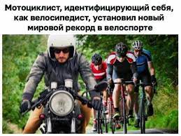 О спорт. Ты МИР.( а какой? )