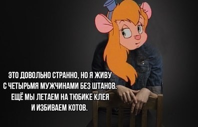 Всё сложно (баяны)