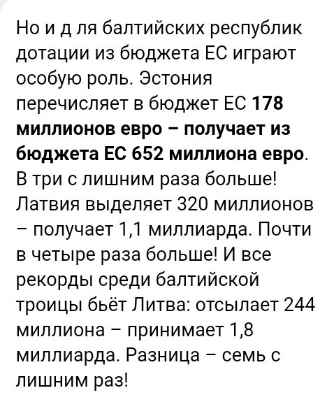 Премьер Эстонии обвинила «советскую оккупацию» в современной коррупции в республике