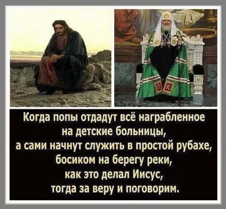 Слава Богу, я атеист 6