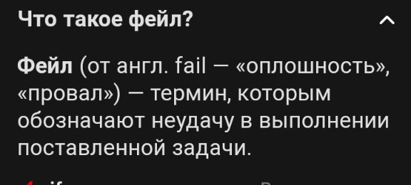 Орех поспел
