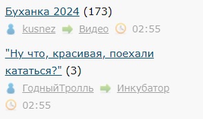 Буханка 2024