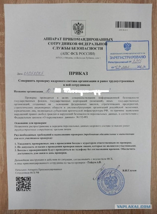 Вас беспокоит заместитель министра обороны.