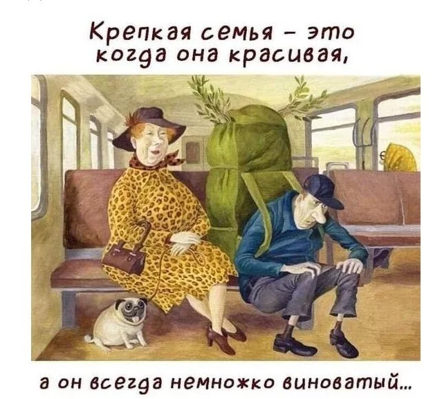 Мужики, скажите, почему вы все это терпите?