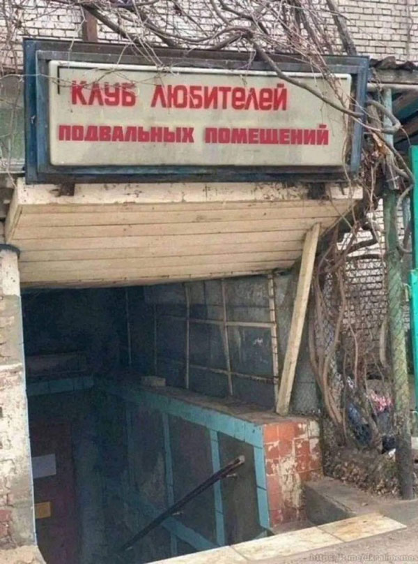Надписи, объявления и прочая дичь