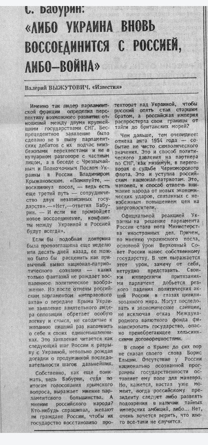 Володин: Путин сделал все, чтобы не допустить конфликта на Украине