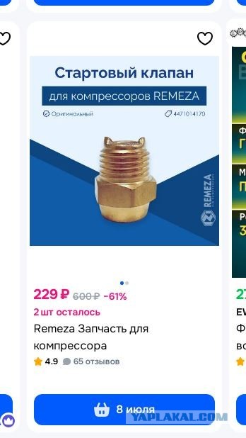 Как я компрессор победил