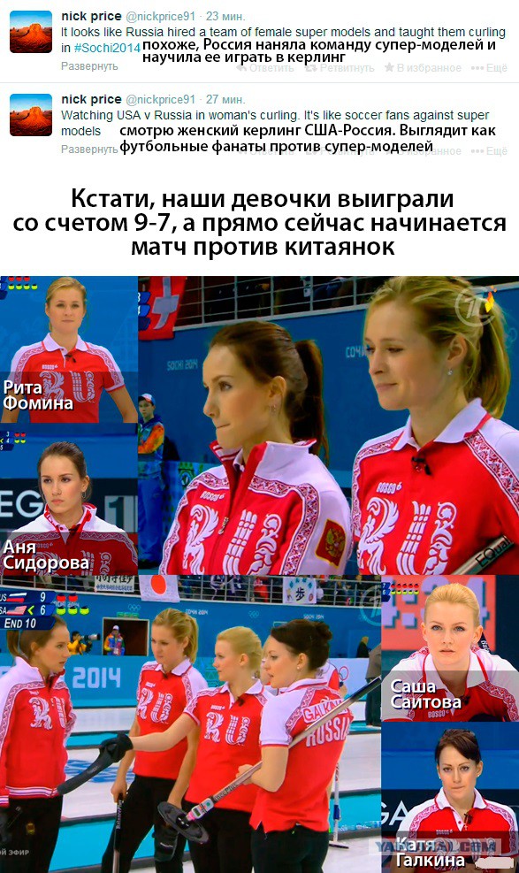 Женская Сборная России по керлингу