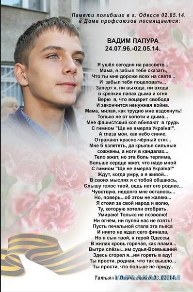 Фильм об Одесской Хатыни на английском