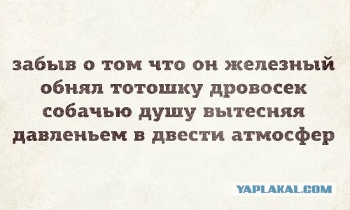 Улыбнуло часть "2"