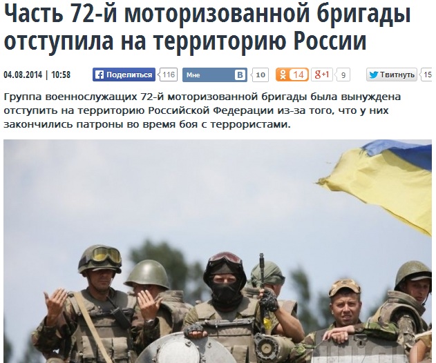 Более 400 украинских военных перешли в Россию