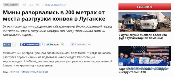 Гуманитарная колонна пошла в Луганск