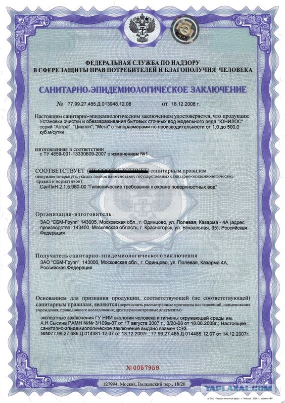 Септик своими руками