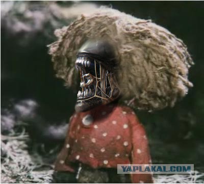 Караул!