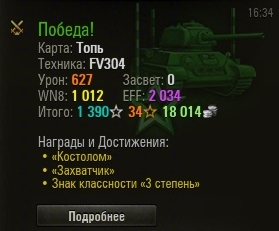 Wargaming 16