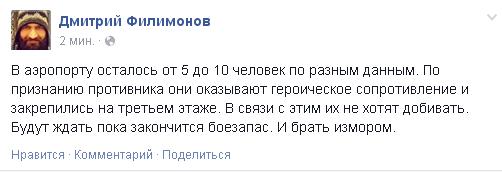 Перемирие кончилось, едва начавшись.