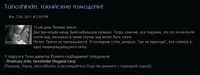 Землетрясение в Японии (фото, видео)