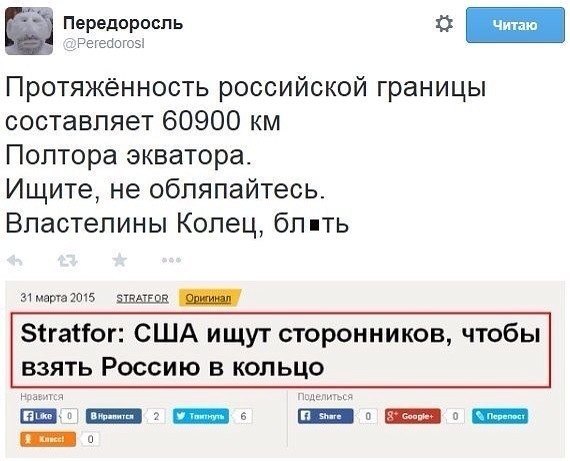 В кольцо они Россию захотели взять