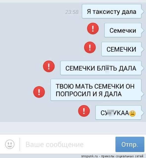 Смешные комментарии из социальных сетей