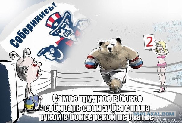10 политических картинок часть 11