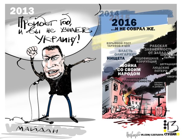 10 политических картинок часть 20