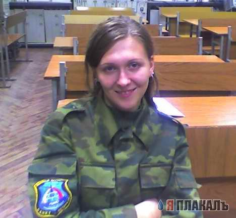 ВООРУЖЕННЫЕ ЖЕНЩИНЫ
