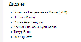 ТП в эфире Динамит ФМ