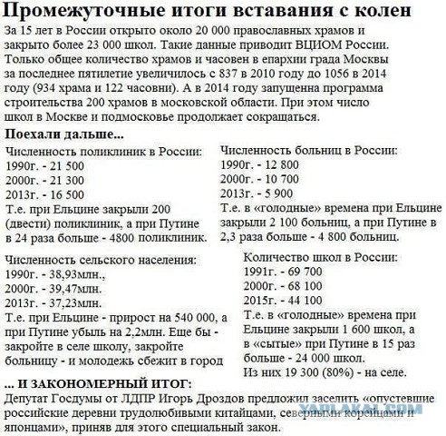 Голодец отметила очень резкое обнищание россиян