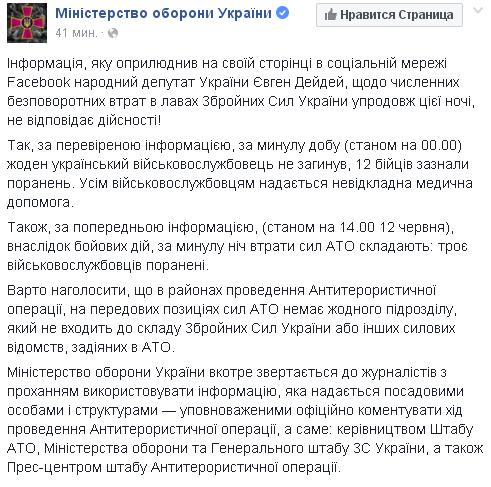 Перемирие кончилось, едва начавшись. Часть 16