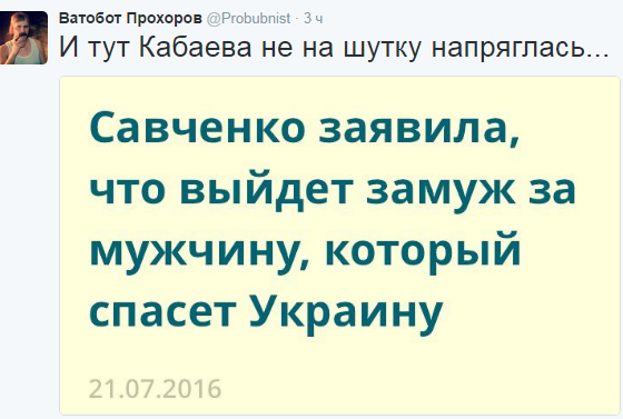 Геращенко назвал Савченко "троянским конем"