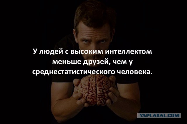 Свои могут быть "Чужими"