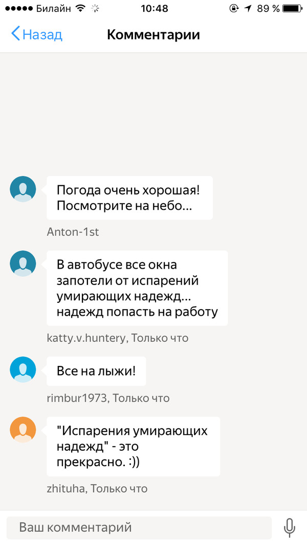 Смешные комментарии из социальных сетей 27.01.2017