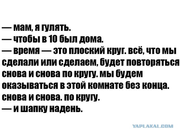Чернь и деградация к выходным