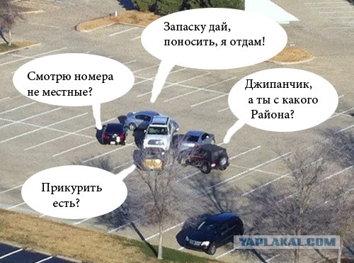 Окружили