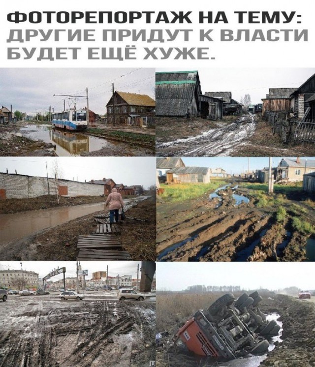Возможная причина неэффективности власти РФ и как это преодолеть