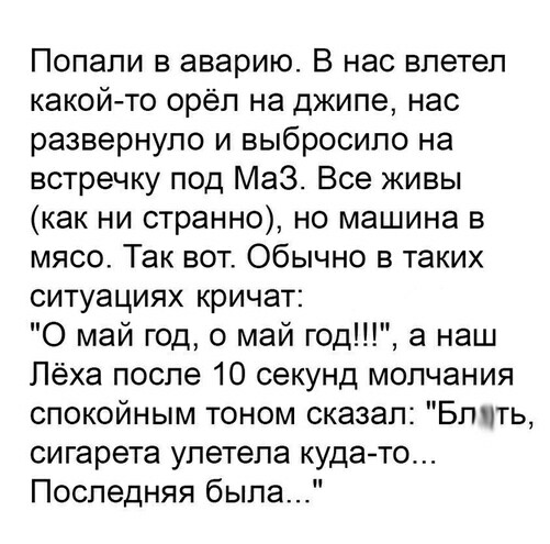 В ожидании веселья просыпаются тёмные силы