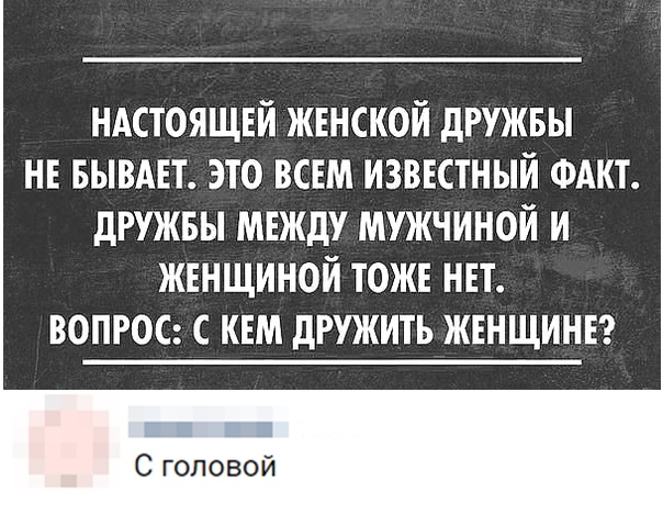 Прикольные комментарии от пользователей соцсетей