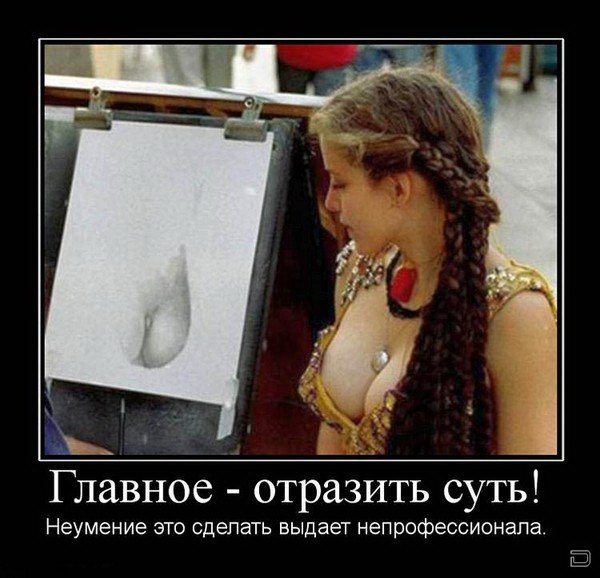 Очень пошлые картинки про это.18+