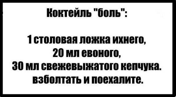 6 ошибок в русском языке, которые стали эпическими: 9 вити эташка, вкрации и другие