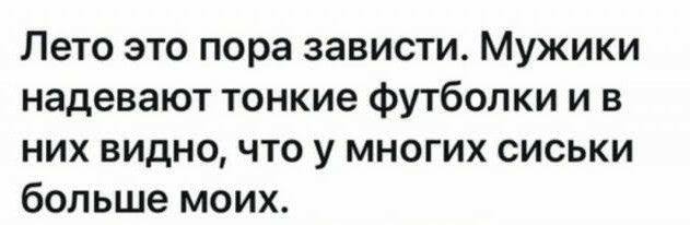 Красавица