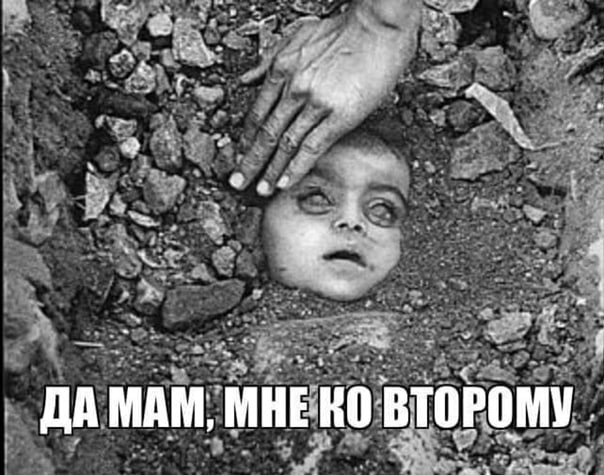 Аморальная деградация