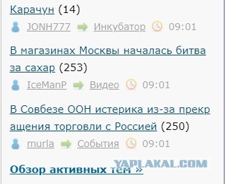 В Совбезе ООН истерика из-за прекращения торговли с Россией