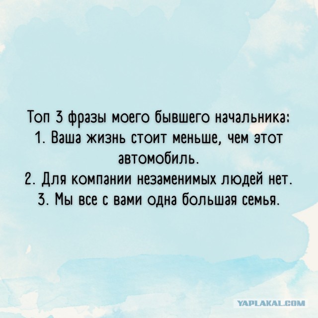 Патриотизм к работе